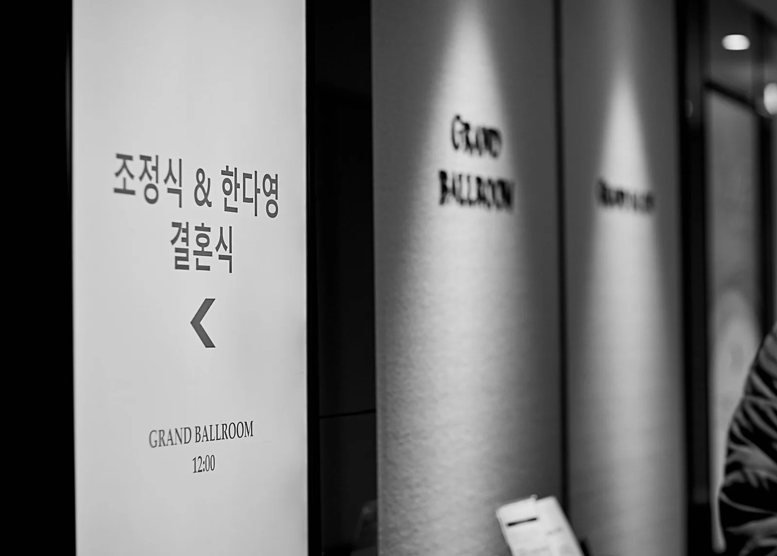 2021 조정식아나운서 본식 - 12